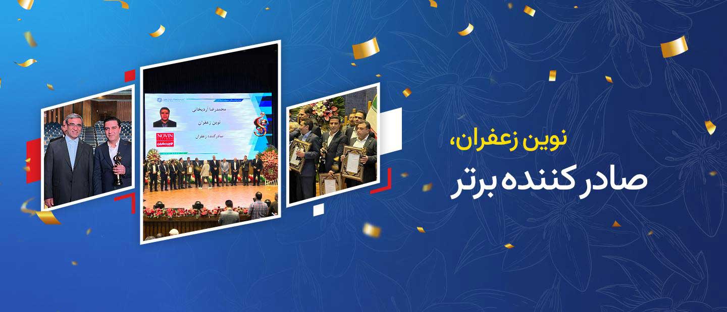 برند برتر