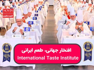 نوین زعفران در بروکسل بلژیک