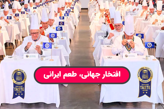 نوین زعفران در بروکسل بلژیک