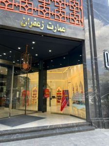 خرید زعفران از عمارت زعفران مشهد